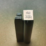 Swell Waves! Ocean Crests. Engraved Metal Hand Stamp.
